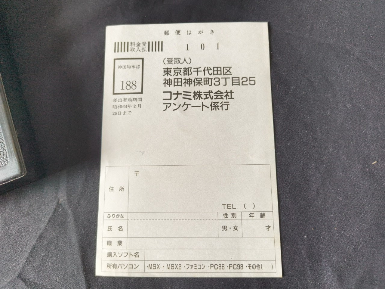 GRADIUS NEMESIS  MSX/MSX2 Game Cartridge, Manual and Boxed set tested-h0314-