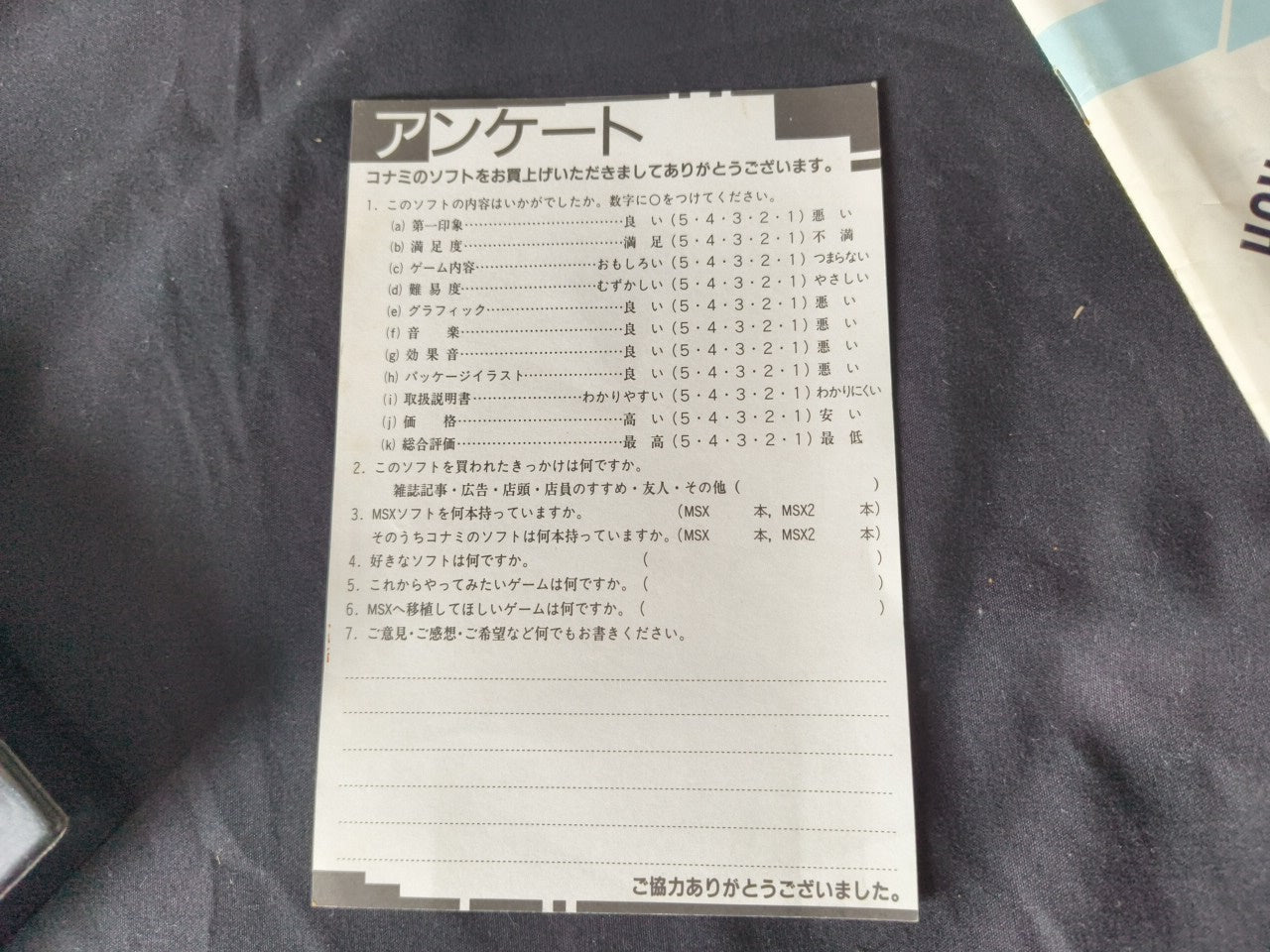 GRADIUS NEMESIS  MSX/MSX2 Game Cartridge, Manual and Boxed set tested-h0314-