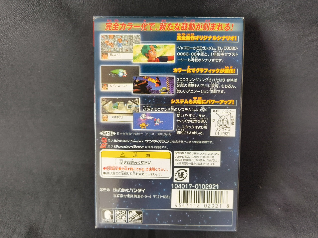 WONDERSWAN Color Console GUNDAM CHAR's ZAKU II Red Ver. w/manual, box set-h0324-