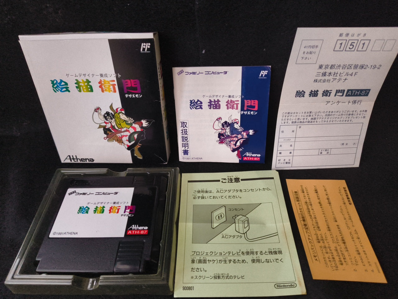 Dezaemon Nintendo FAMICOM Game, Cartridge, Manual, Box set, Japan Working-h0328-