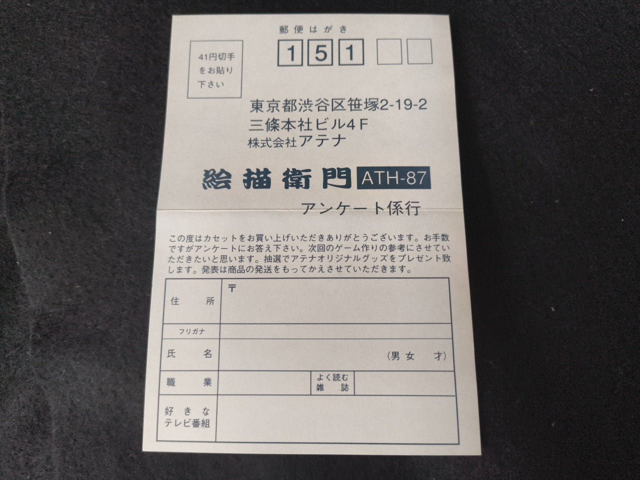 Dezaemon Nintendo FAMICOM Game, Cartridge, Manual, Box set, Japan Working-h0328-