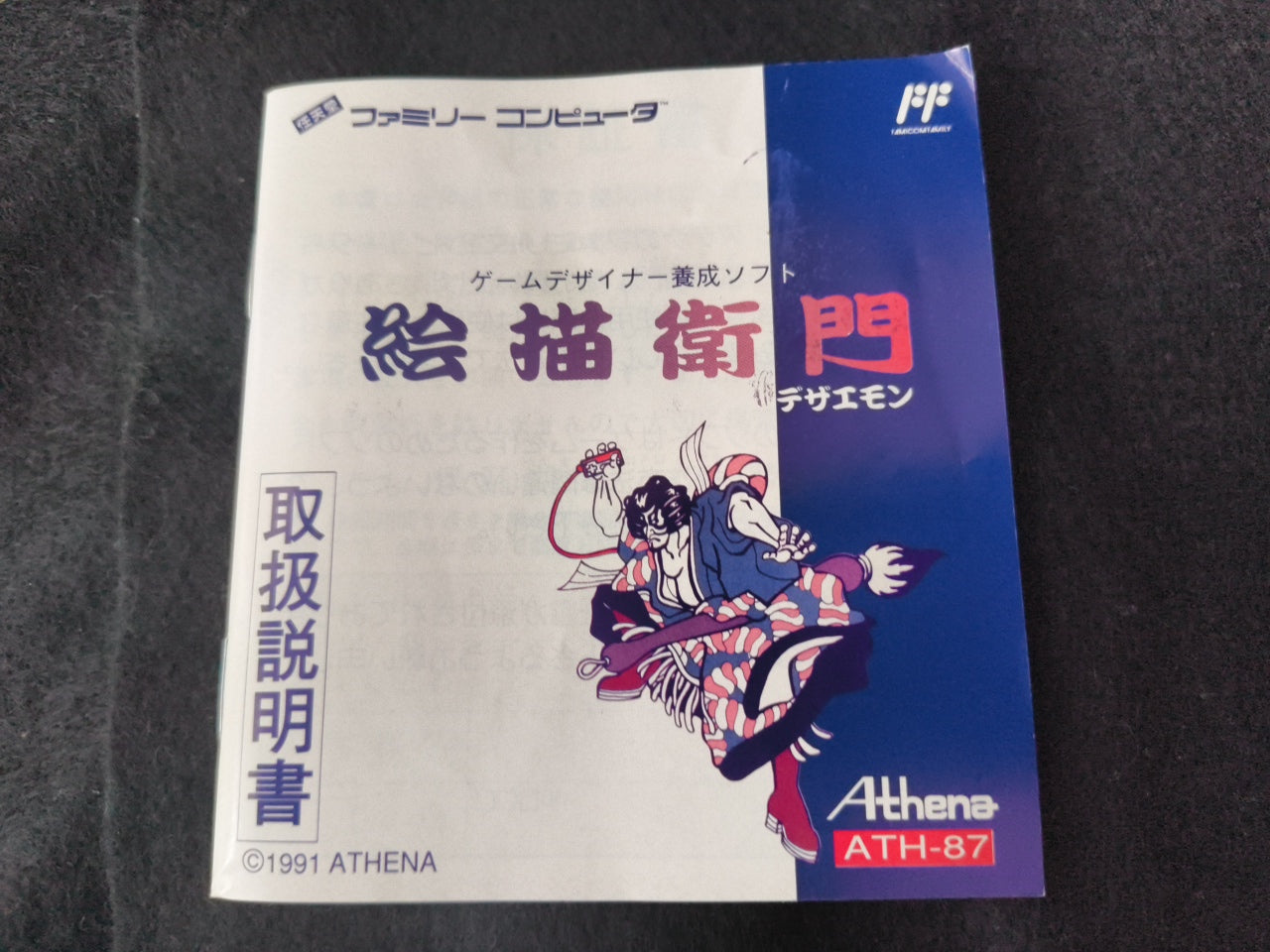 Dezaemon Nintendo FAMICOM Game, Cartridge, Manual, Box set, Japan Working-h0328-