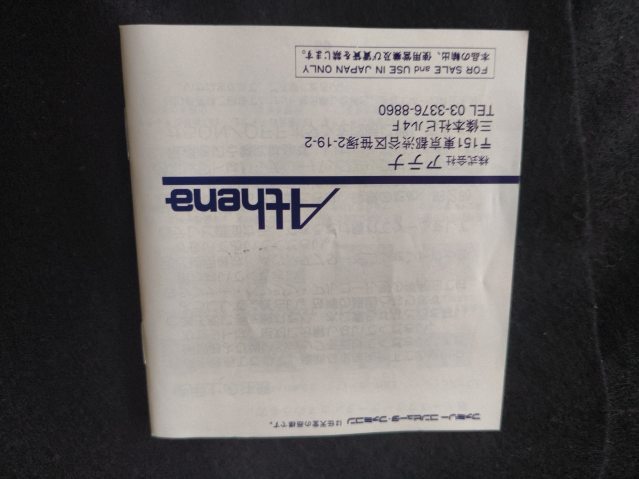 Dezaemon Nintendo FAMICOM Game, Cartridge, Manual, Box set, Japan Working-h0328-