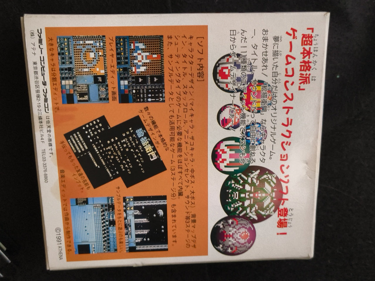 Dezaemon Nintendo FAMICOM Game, Cartridge, Manual, Box set, Japan Working-h0328-