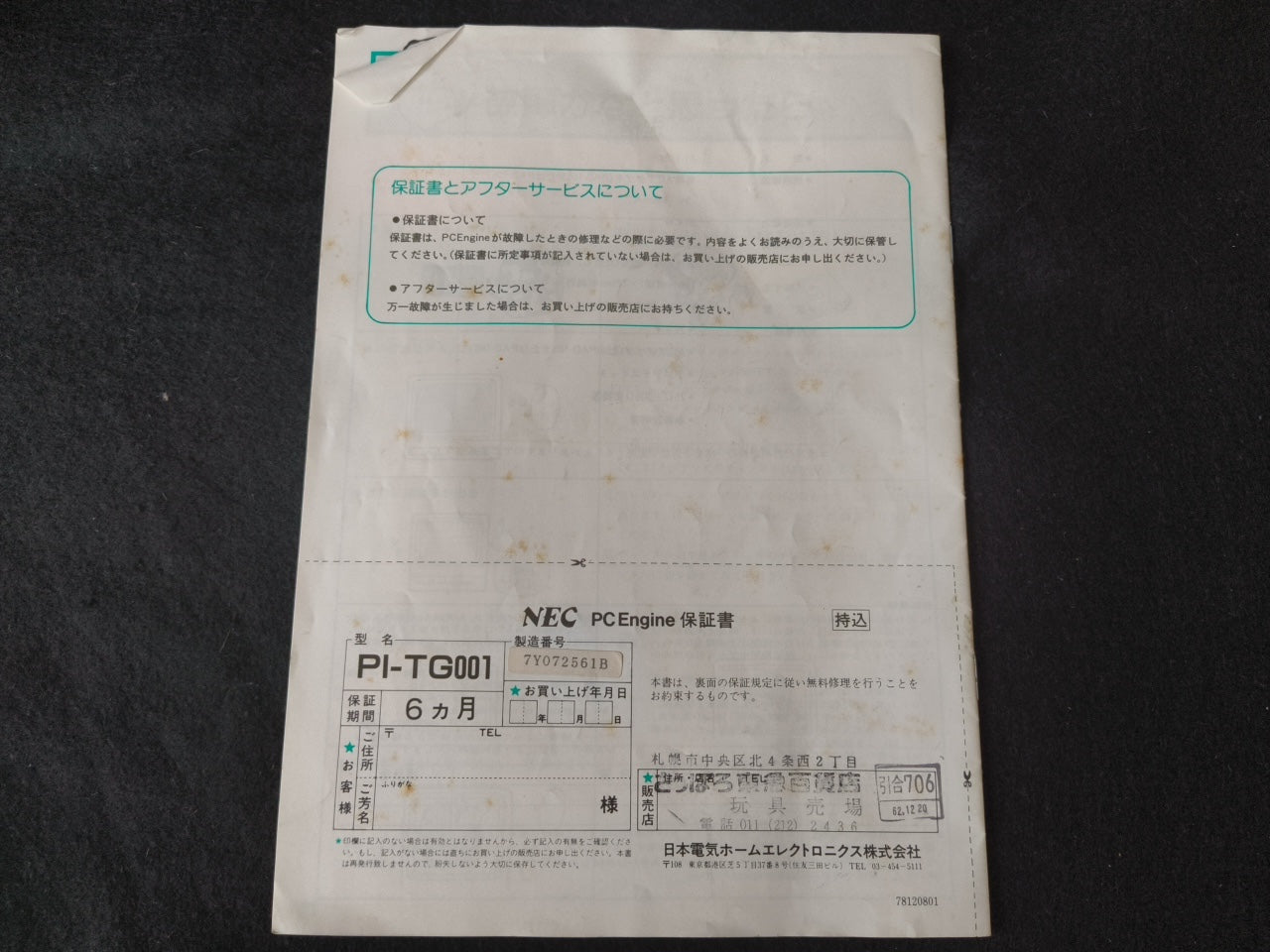 NEC PC Engine white Console (TurboGrafx-16) ,Pad, PSU, Game, Box set-h0330-