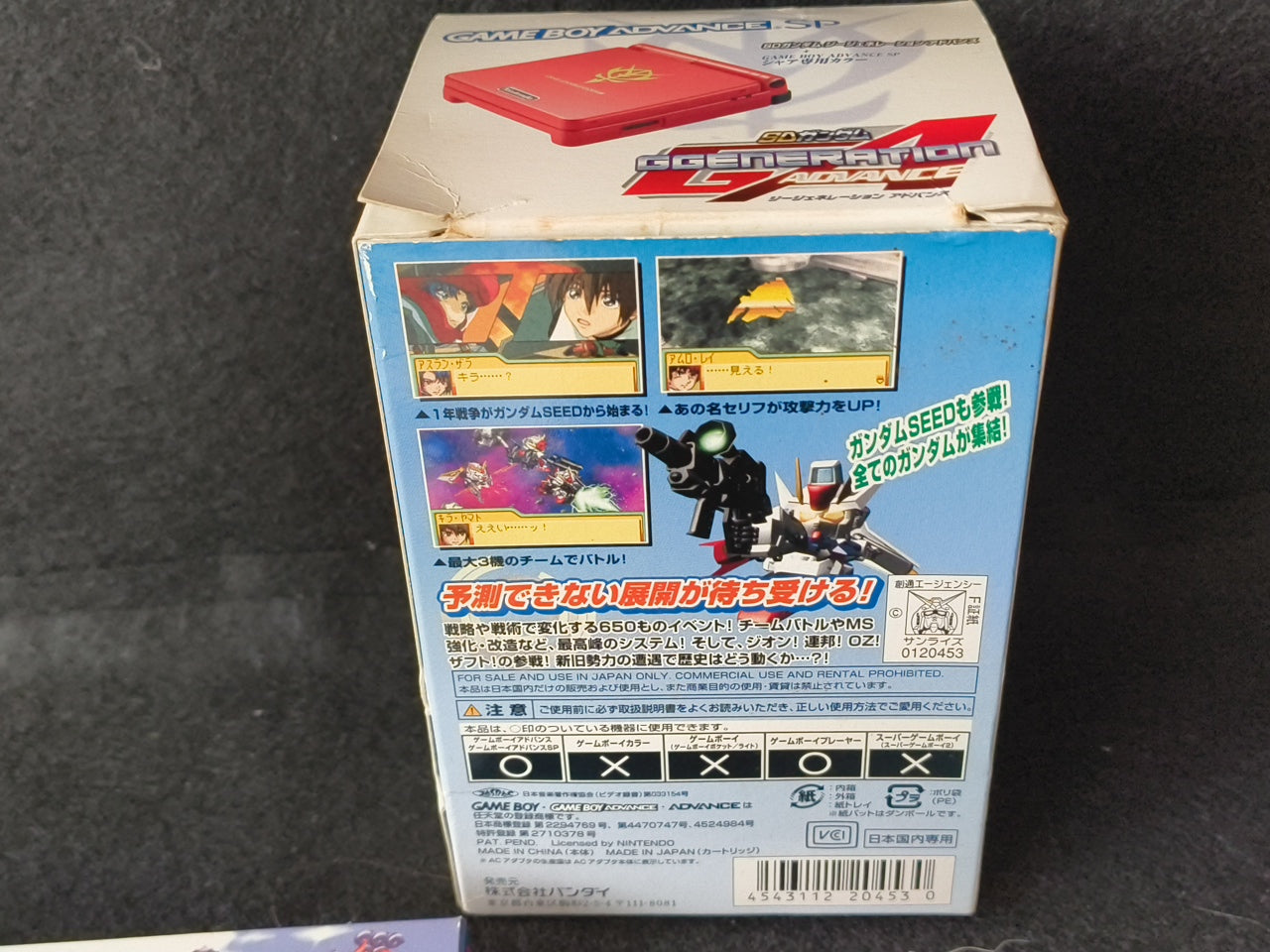 GUNDAM Exclusive use of Char LIMITED EDITION GAMEBOY ADVANCE SP CONSOLE -h0402-
