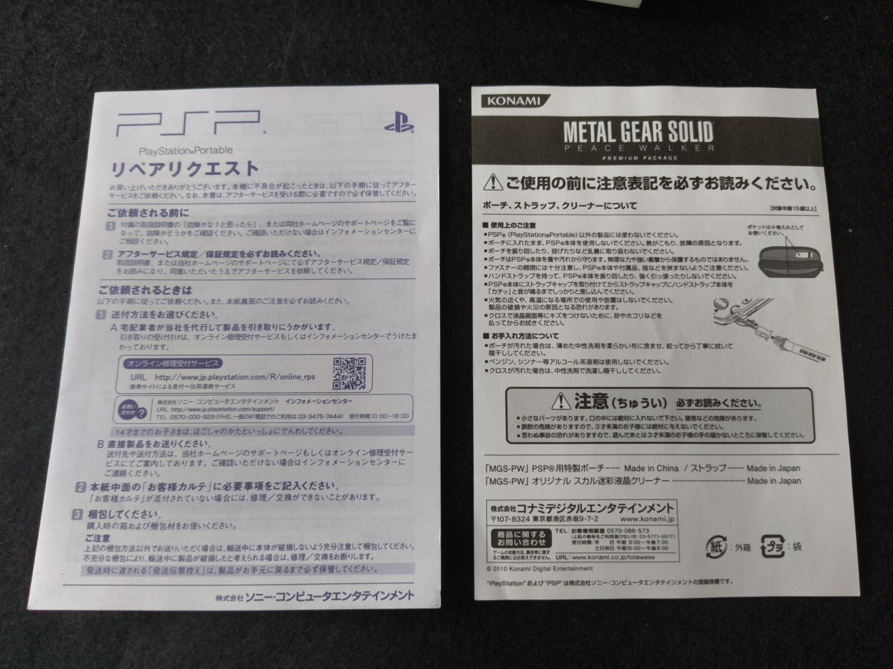 SONY PSP-3000 METAL GEAR SOLID PEACE WALKER PREMIUM PACKAGE in Box set-h0405-
