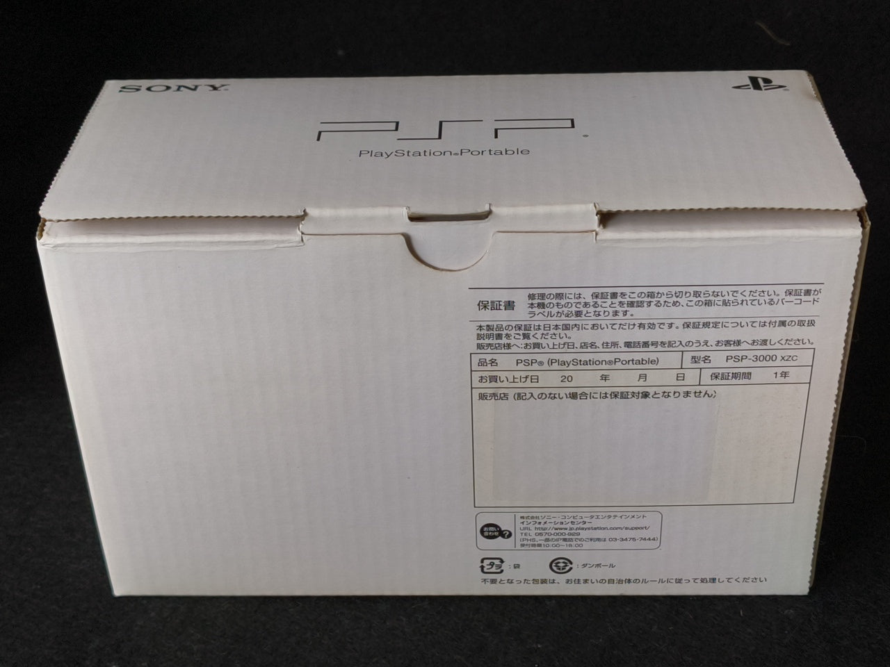 SONY PSP-3000 METAL GEAR SOLID PEACE WALKER PREMIUM PACKAGE in Box set-h0405-