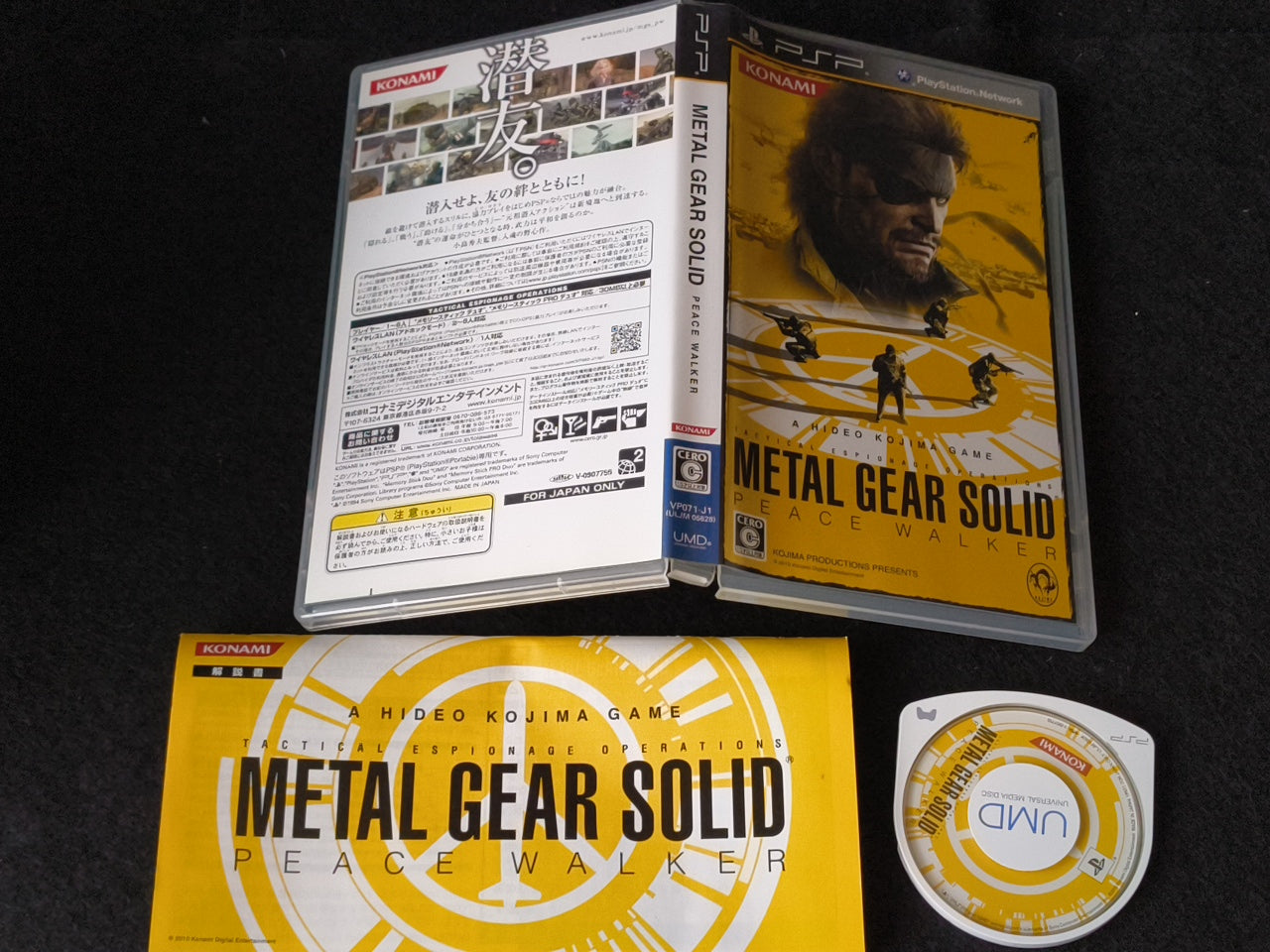 SONY PSP-3000 METAL GEAR SOLID PEACE WALKER PREMIUM PACKAGE in Box set-h0405-