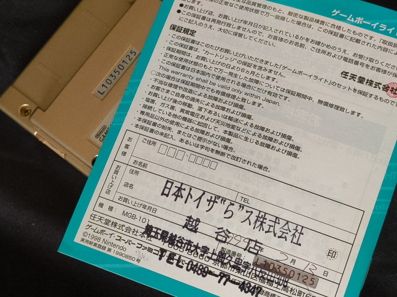 Nintendo Game boy Light Gold color console MGB-101,Manual, and box set-h0407-