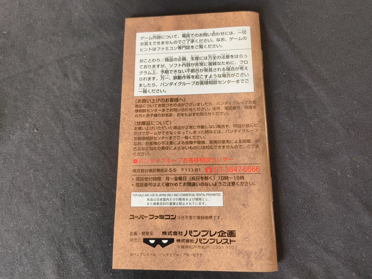 Dragon Knight 4 Super Famicom SFC Game, w/Manual, Box, Working Japan-h0407-