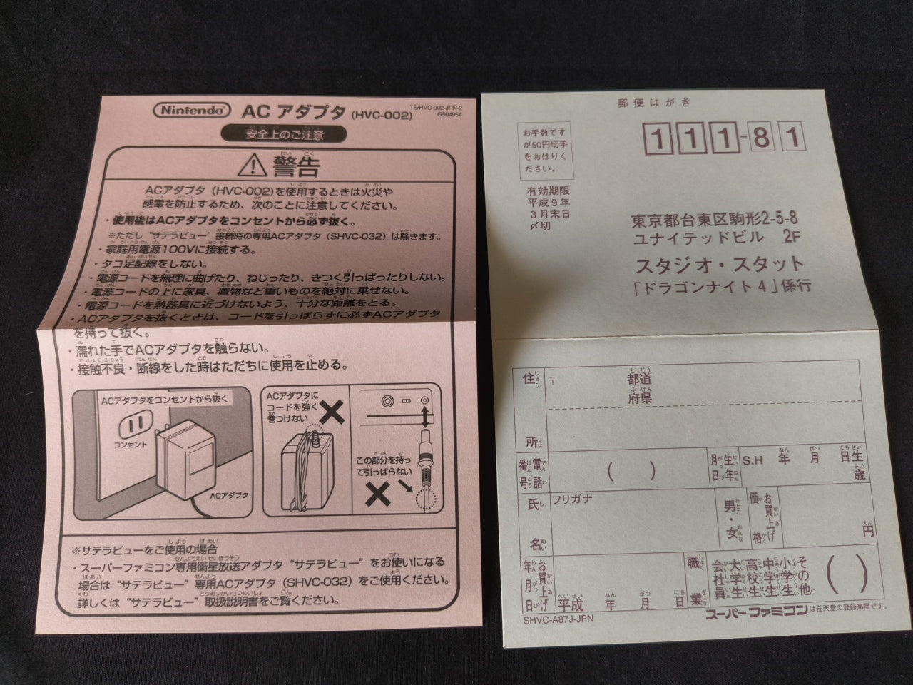 Dragon Knight 4 Super Famicom SFC Game, w/Manual, Box, Working Japan-h0407-