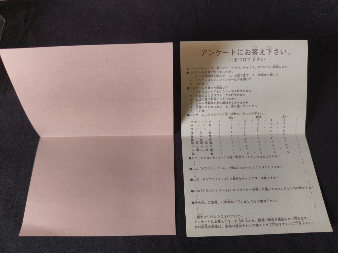 Dragon Knight 4 Super Famicom SFC Game, w/Manual, Box, Working Japan-h0407-