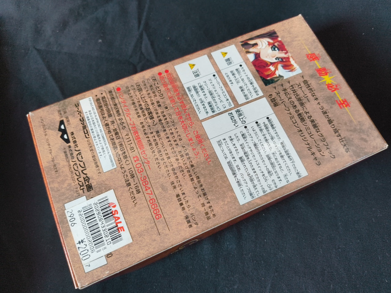 Dragon Knight 4 Super Famicom SFC Game, w/Manual, Box, Working Japan-h0407-