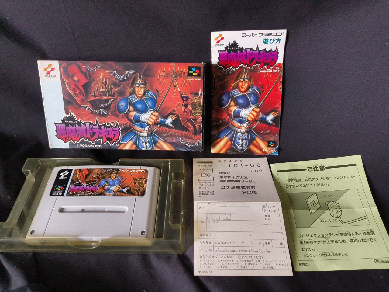 Castlevania Akumajo Dracula 4 Super Famicom SFC, w/Manual, Box, Japan-h0410-