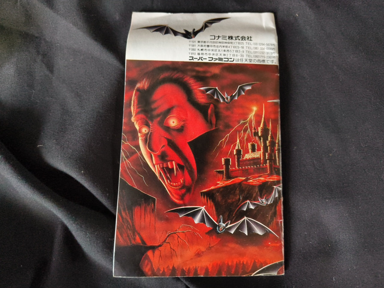 Castlevania Akumajo Dracula 4 Super Famicom SFC, w/Manual, Box, Japan-h0410-