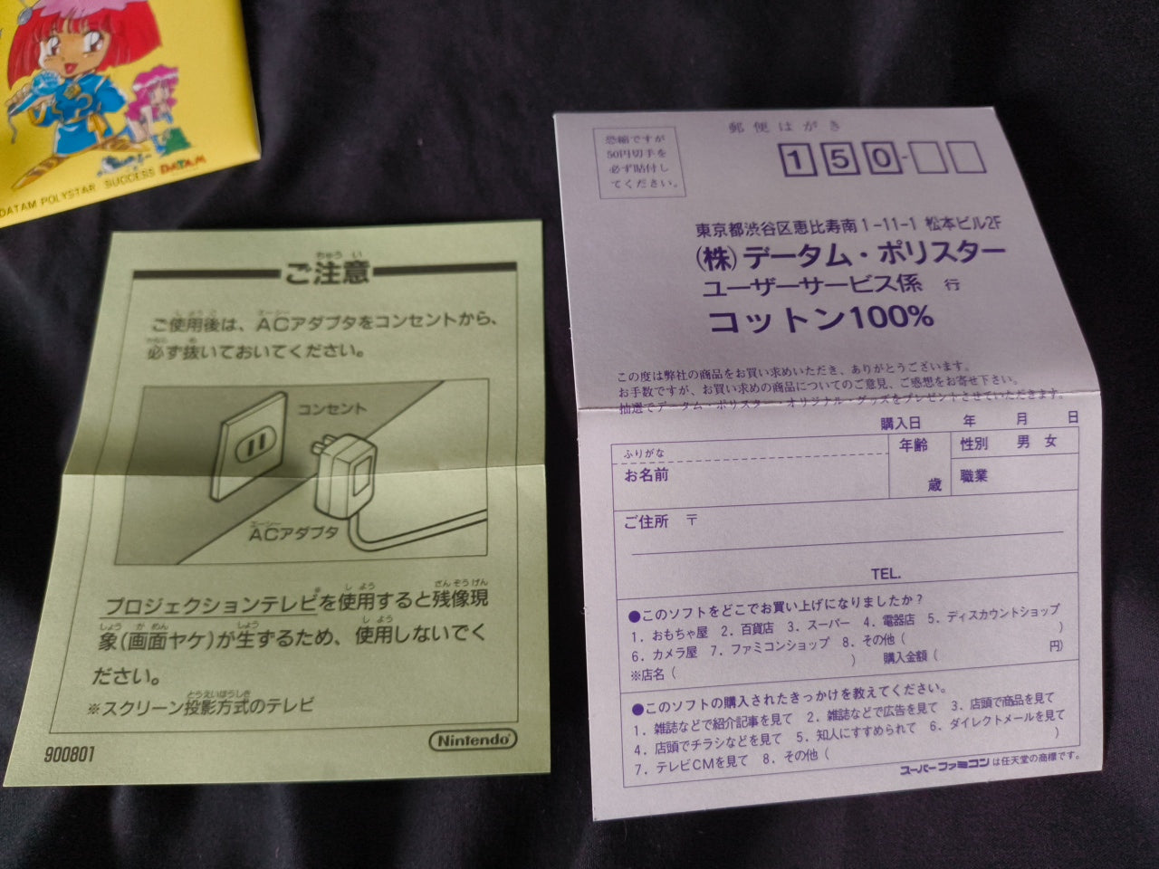 COTTON 100% Nintendo Super Famicom SFC Cartridge,Bonus CD,Manual,Box Japan-h0410