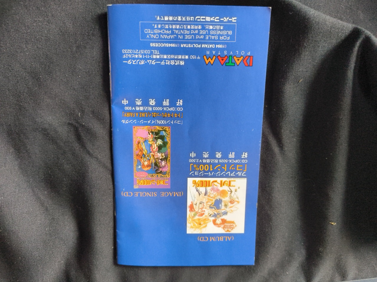 COTTON 100% Nintendo Super Famicom SFC Cartridge,Bonus CD,Manual,Box Japan-h0410