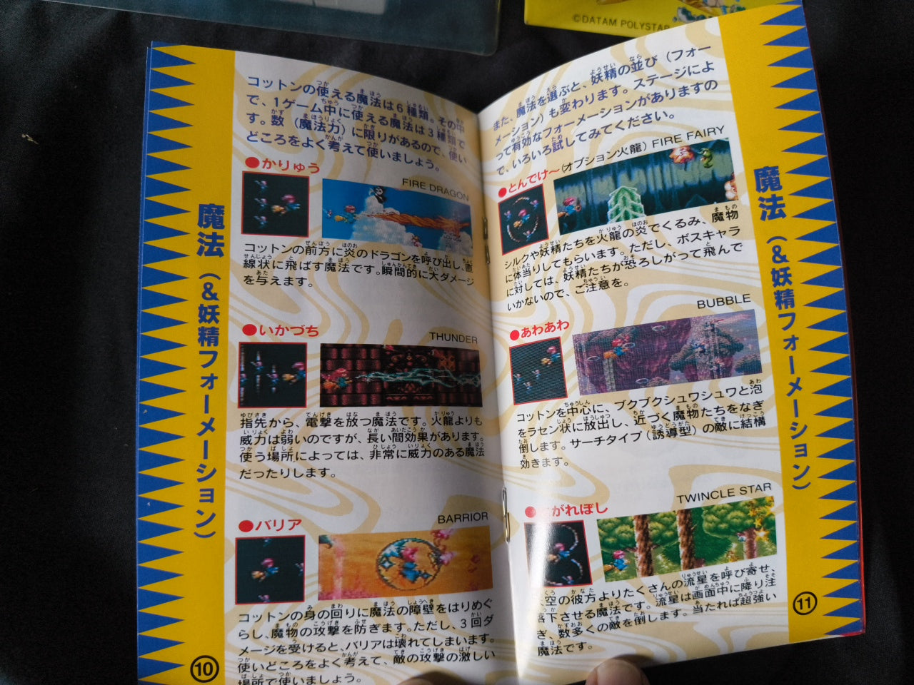 COTTON 100% Nintendo Super Famicom SFC Cartridge,Bonus CD,Manual,Box Japan-h0410 - Hakushin Retro Game shop