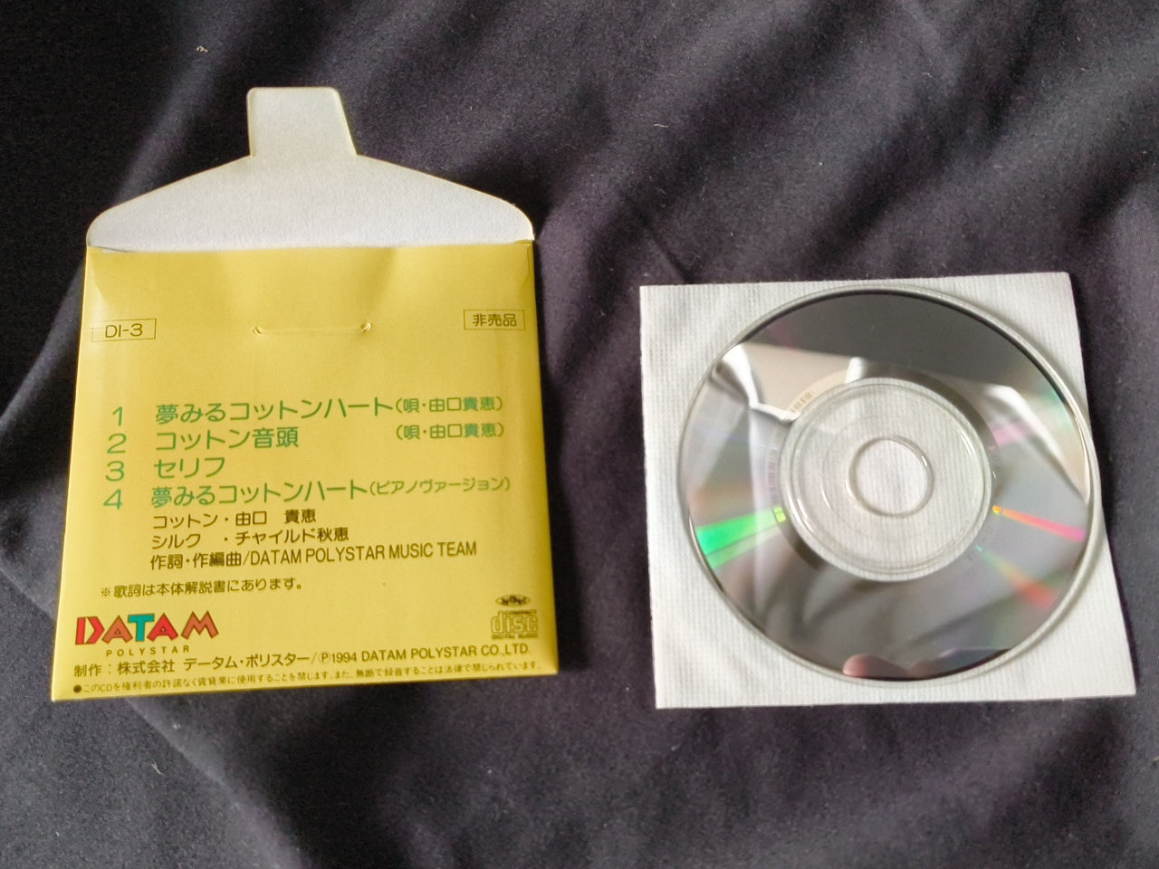 COTTON 100% Nintendo Super Famicom SFC Cartridge,Bonus CD,Manual,Box Japan-h0410