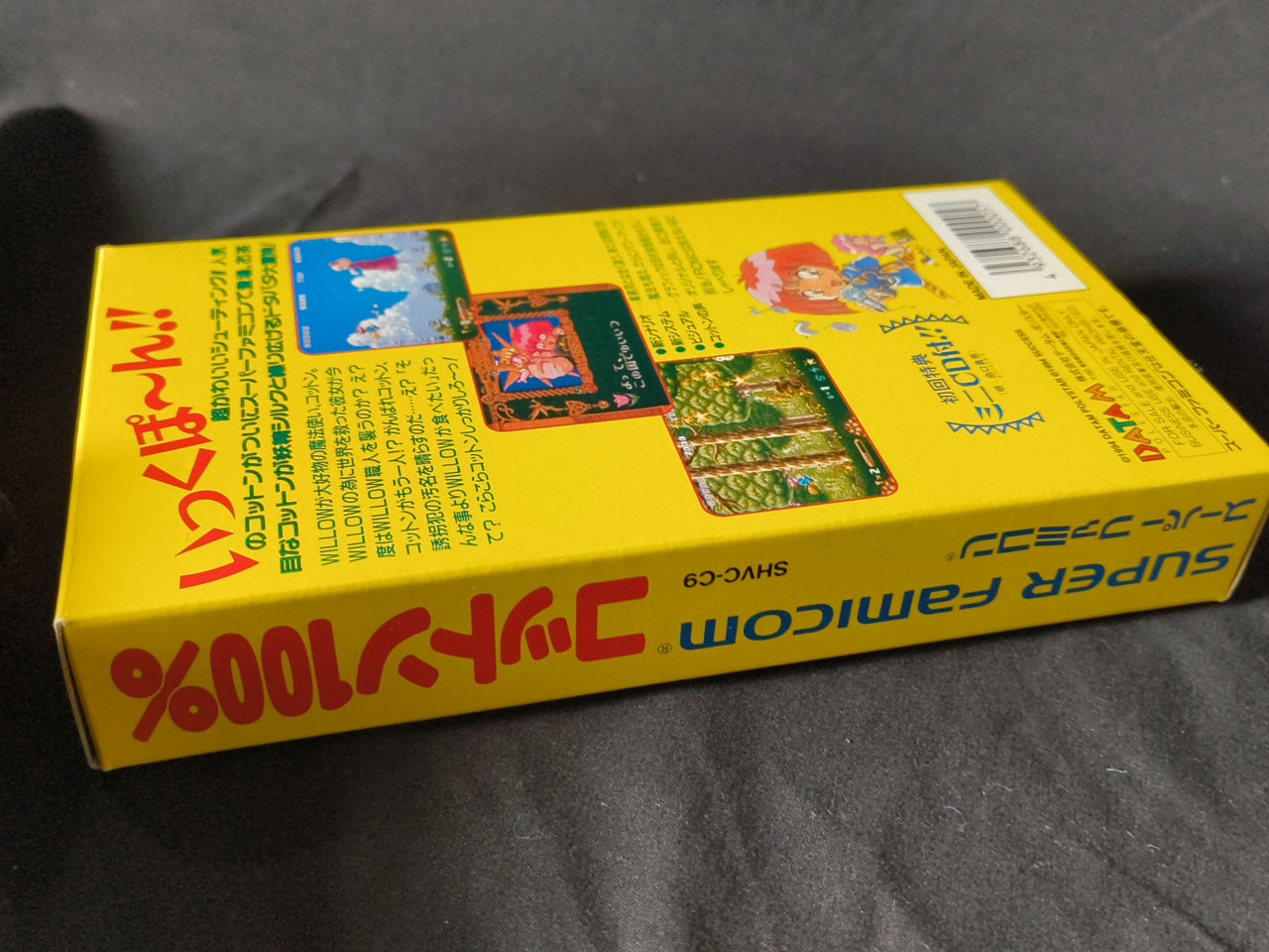 COTTON 100% Nintendo Super Famicom SFC Cartridge,Bonus CD,Manual,Box Japan-h0410 - Hakushin Retro Game shop