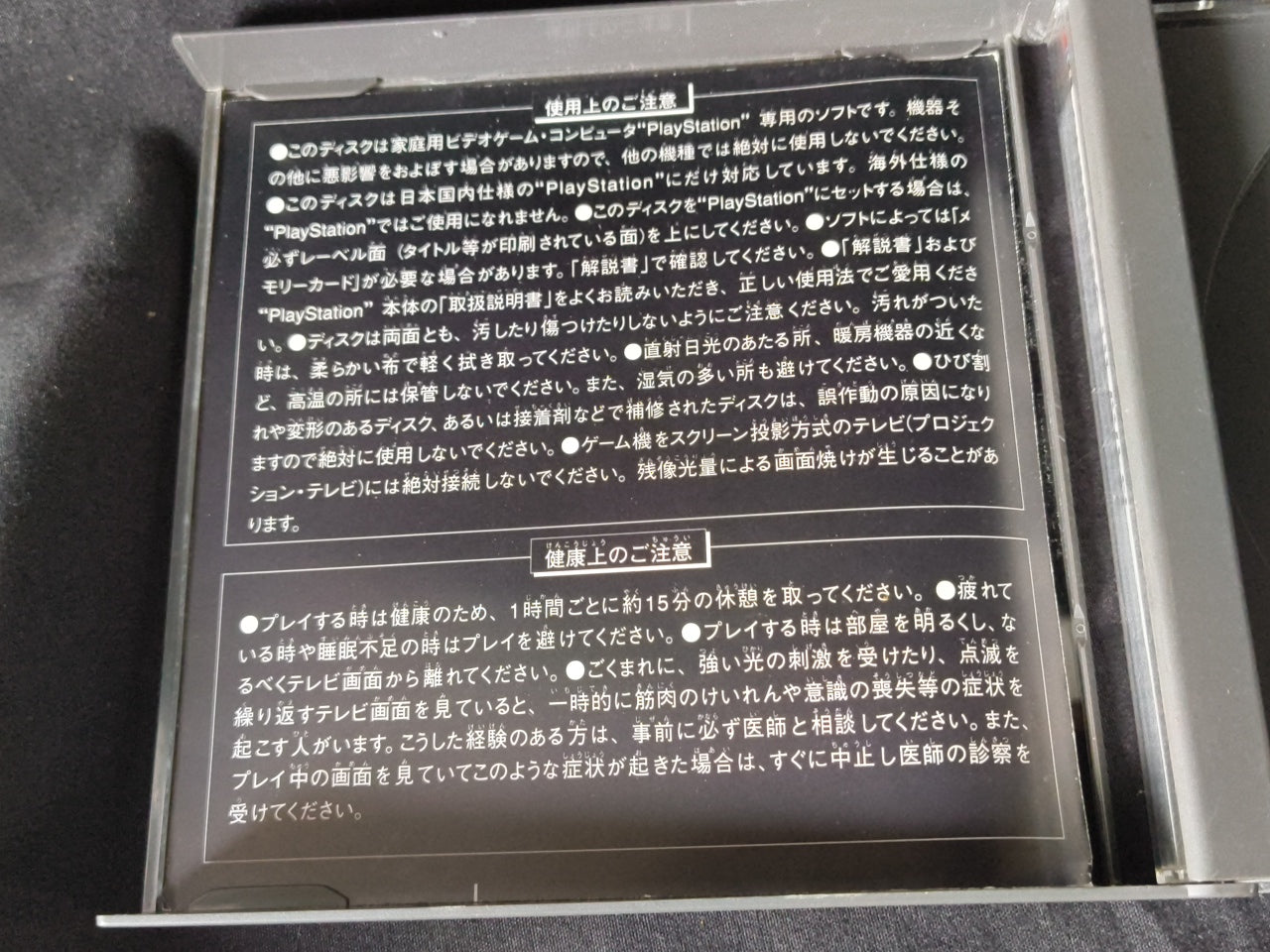 Gunners Heaven Rapid Reload SONY PLAYSTATION Game disk and Box Japan-h0411-