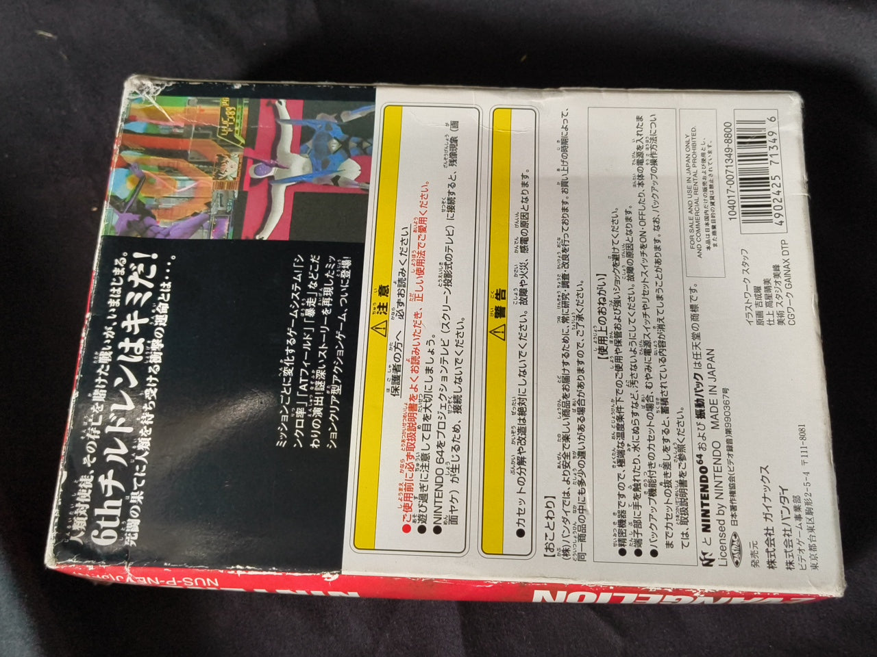 Used, NEON GENESIS EVANGELION with Bonus Cards set Nintendo 64 Japan-h0411-