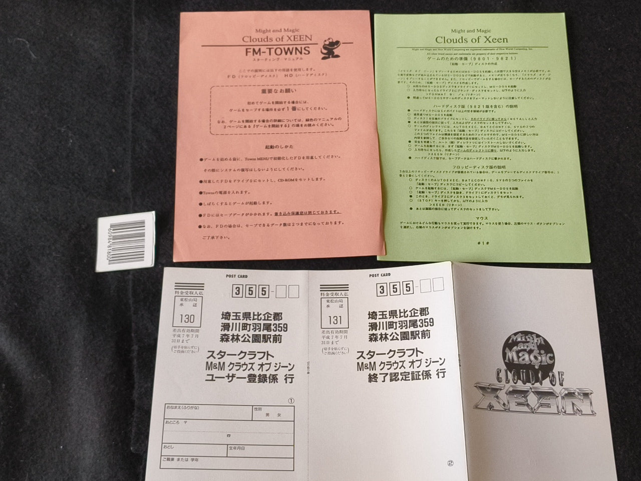Might and Magic Clouds of XEEN FM TOWNS / MARTY Game disk, Manual, Box set Japan