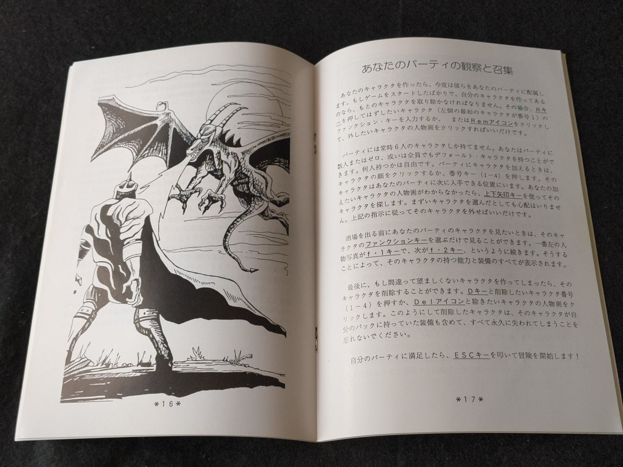 Might and Magic Clouds of XEEN FM TOWNS / MARTY Game disk, Manual, Box set Japan