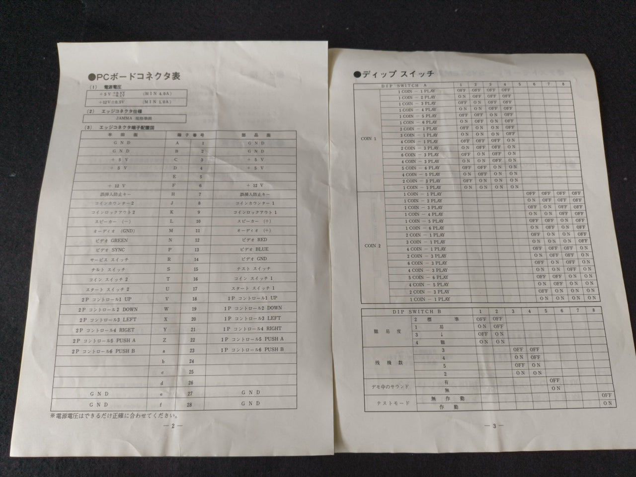 ATLUS BlaZeon JAMMA Arcade Game PCB system Board Japan working-h0412-