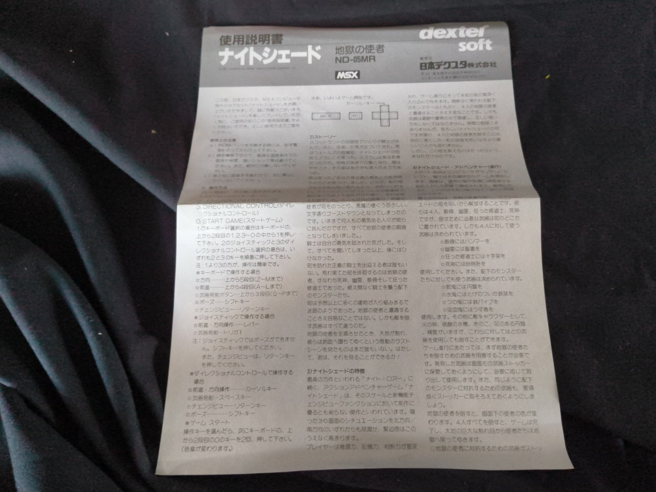 Nightshade MSX/MSX2 Game Cartridge, Manual and Boxed set, Working Japan-h0415-