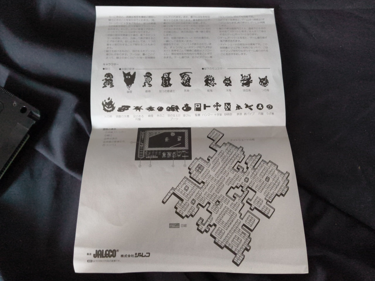 Nightshade MSX/MSX2 Game Cartridge, Manual and Boxed set, Working Japan-h0415-