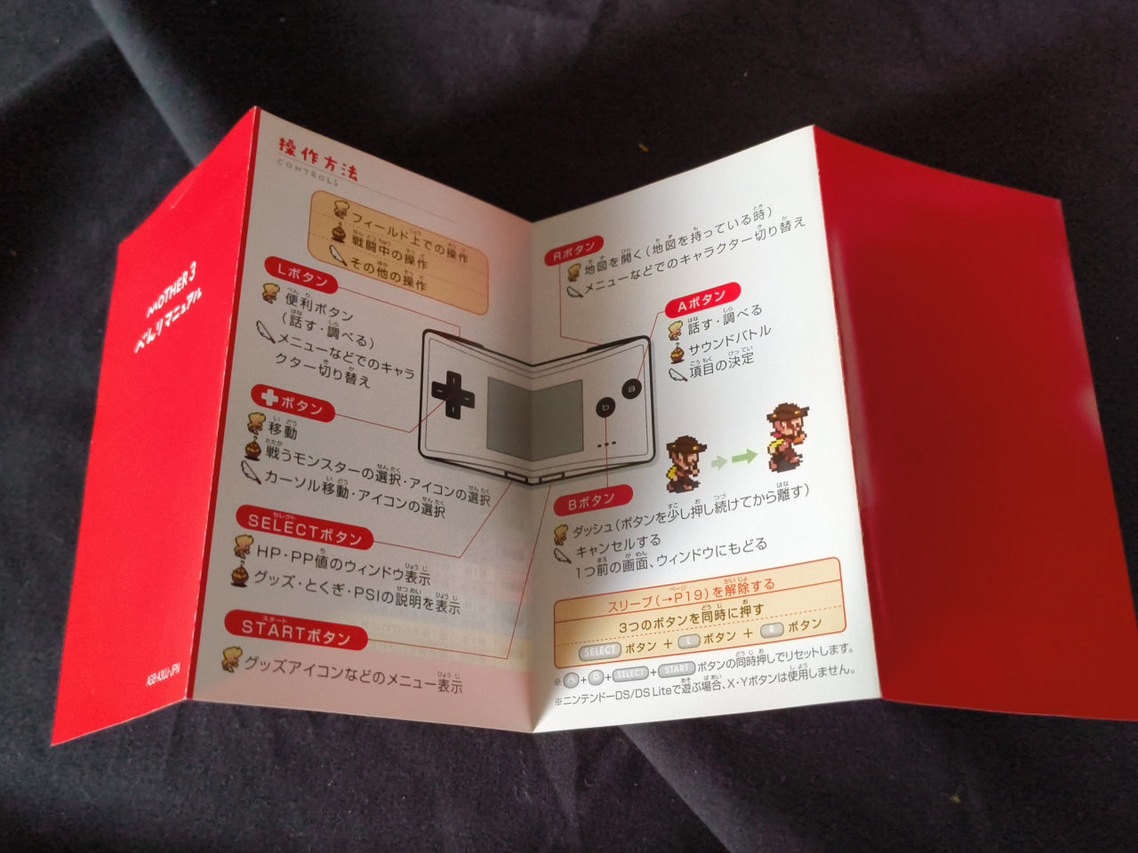 MOTHER 3 Gameboy Advance GBA, w/Manual, Papers, Box set Japan Working-h0415-