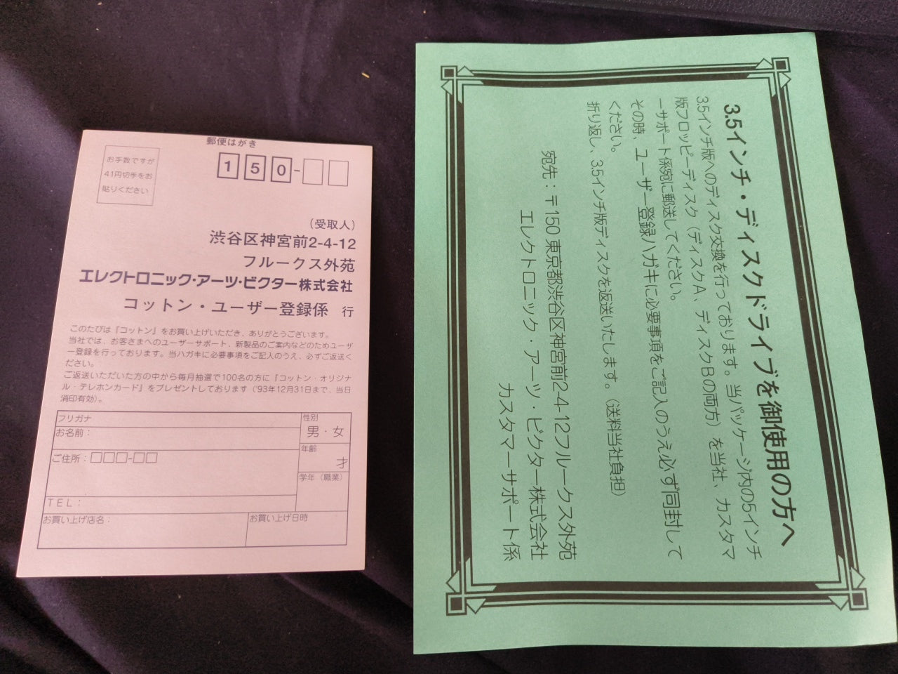 COTTON SHARP X68000 Gamedisks, Manual, Paper and Box set, Japan Working-h0416-