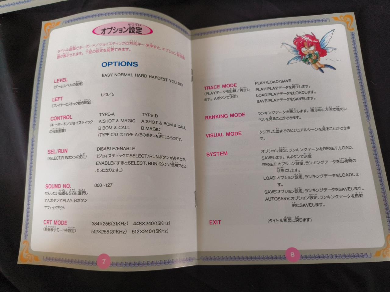 COTTON SHARP X68000 Gamedisks, Manual, Paper and Box set, Japan Working-h0416-