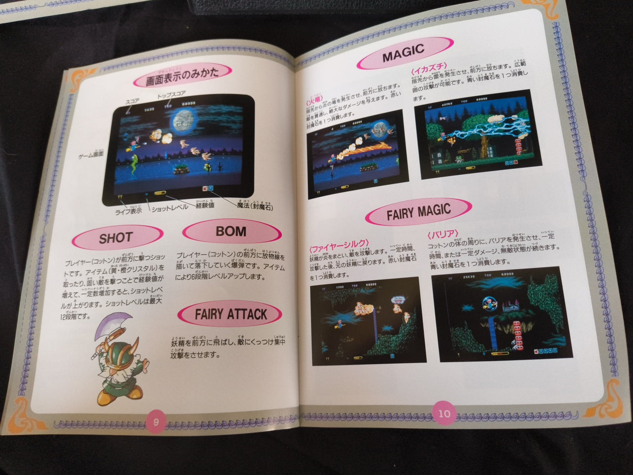 COTTON SHARP X68000 Gamedisks, Manual, Paper and Box set, Japan Working-h0416-