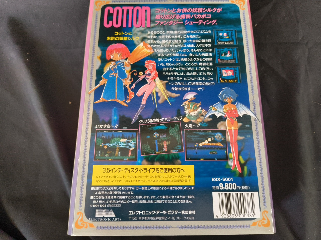 COTTON SHARP X68000 Gamedisks, Manual, Paper and Box set, Japan Working-h0416-