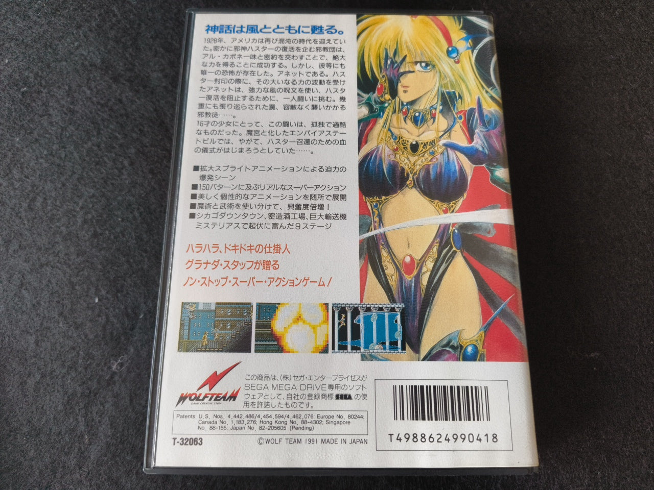 Original Ver. in 1991, El Viento SEGA MEGA DRIVE Cartridge Working Japan-h0417