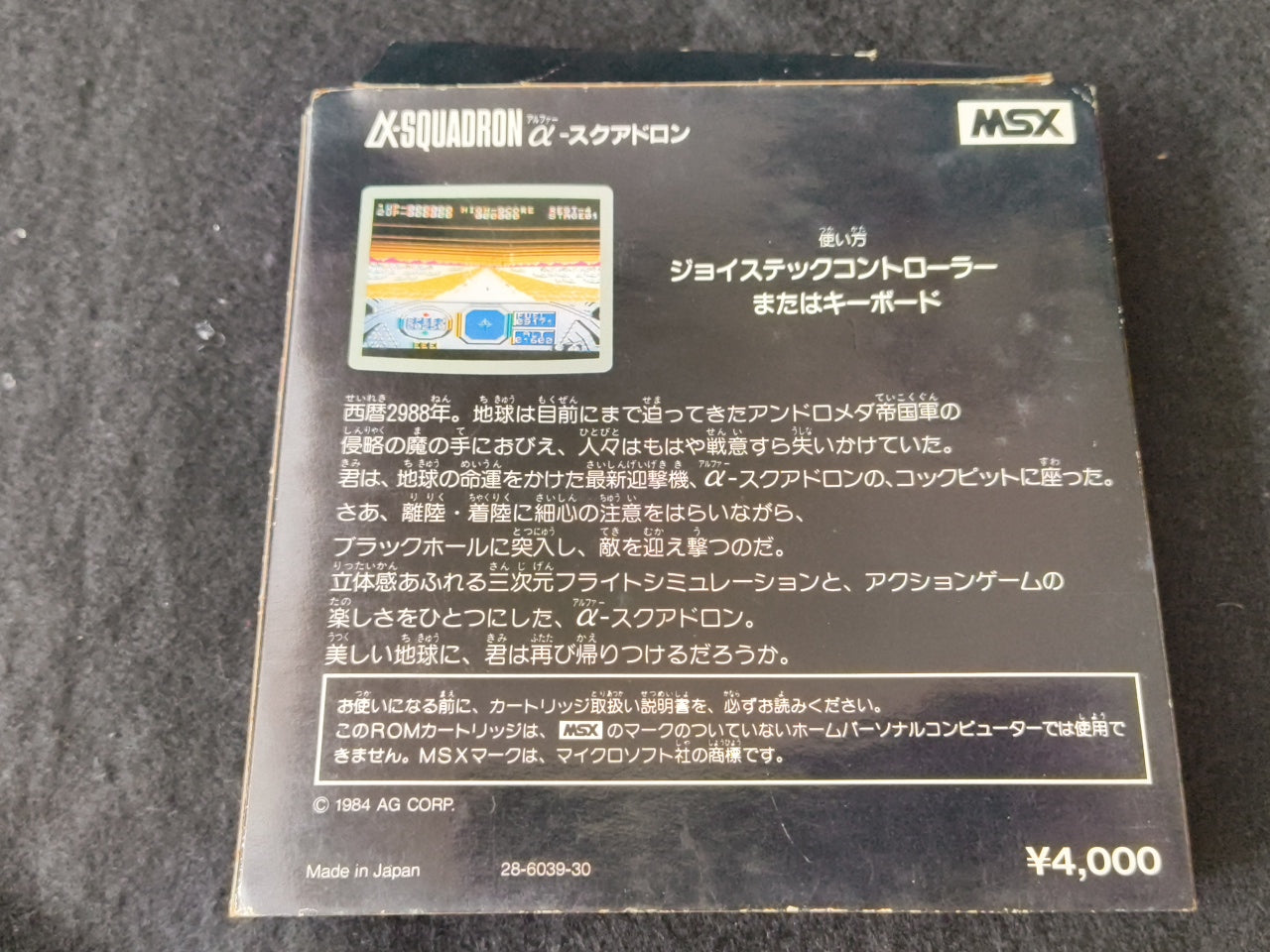 Alpha squadron SONY HIT BIT MSX Game Cartridge and Box set, Working Japan-h0420-