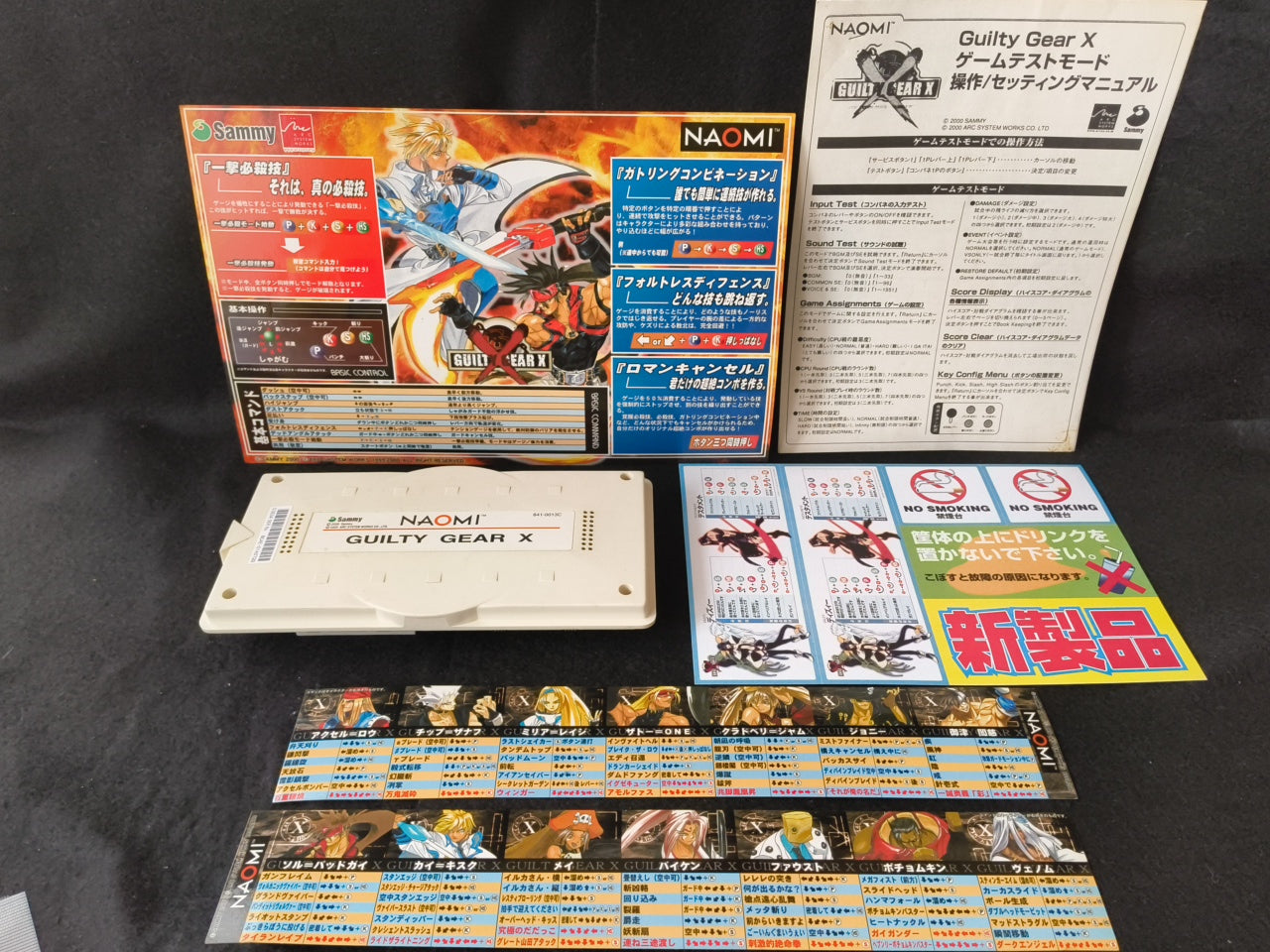 Guilty Gear X NAOMI PCB System Cart,Instruction Card set, Working, Japan-h0420