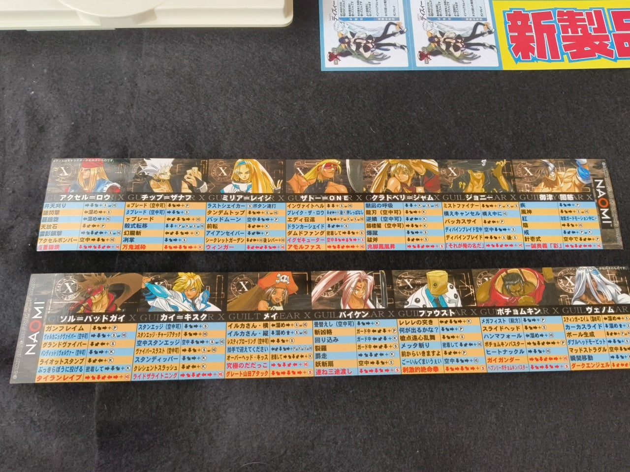 Guilty Gear X NAOMI PCB System Cart,Instruction Card set, Working, Japan-h0420