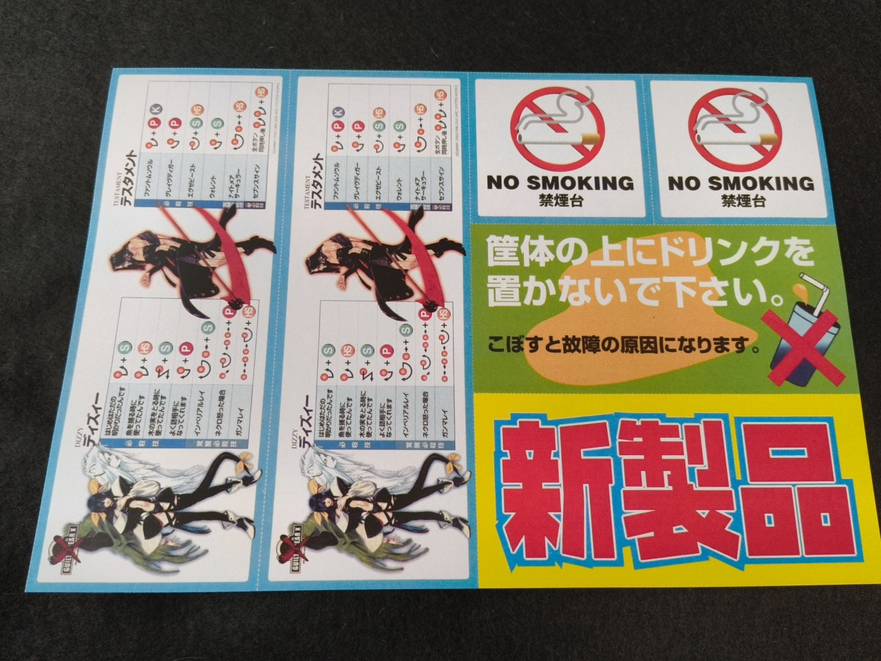 Guilty Gear X NAOMI PCB System Cart,Instruction Card set, Working, Japan-h0420
