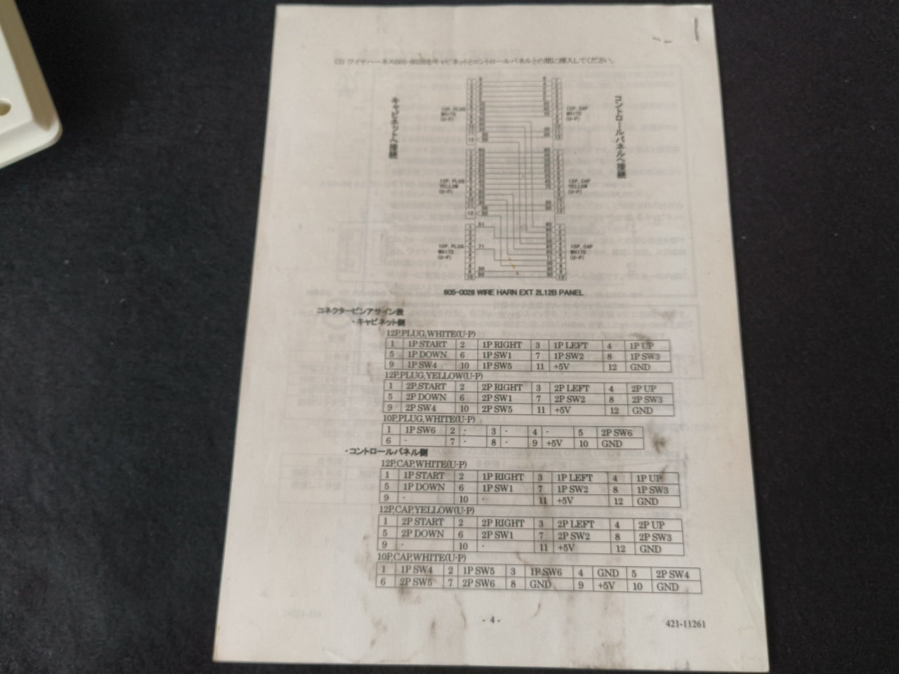 Guilty Gear X NAOMI PCB System Cart,Instruction Card set, Working, Japan-h0420