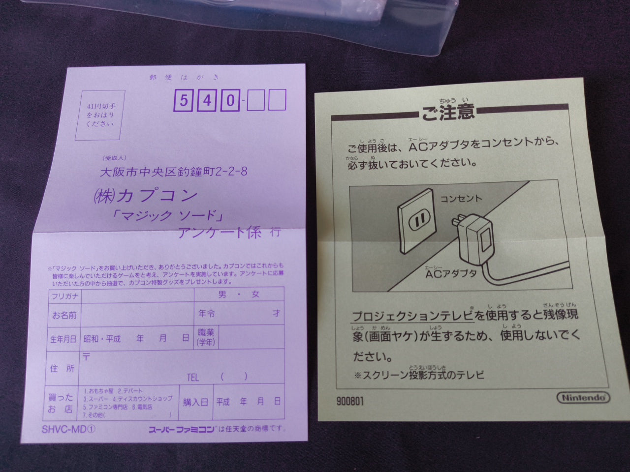 Magic Sword Nintendo Super Famicom SFC Cartridge, Manual, Box set Working-h0424-