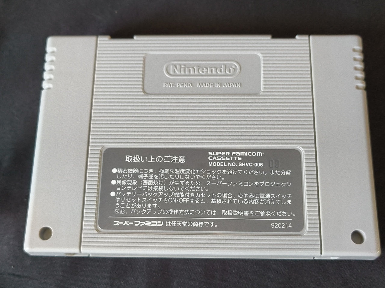 Magic Sword Nintendo Super Famicom SFC Cartridge, Manual, Box set Working-h0424-