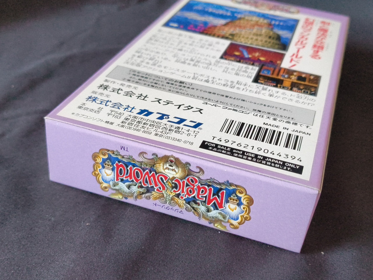 Magic Sword Nintendo Super Famicom SFC Cartridge, Manual, Box set Working-h0424-