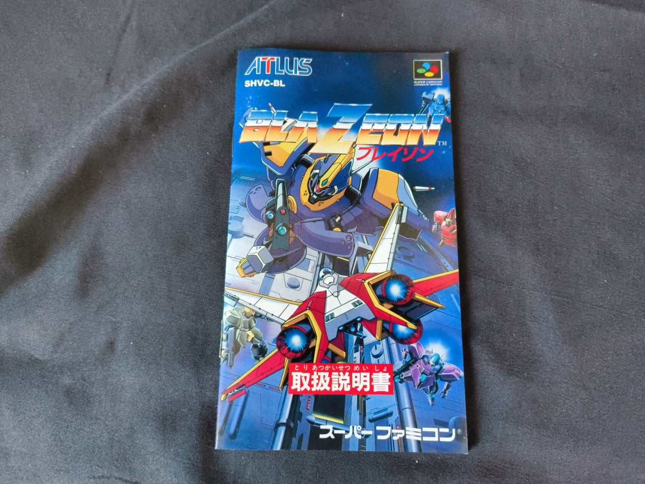 BLAZEON Nintendo Super Famicom SFC Cartridge, Manual, Boxed set tested-h0424-