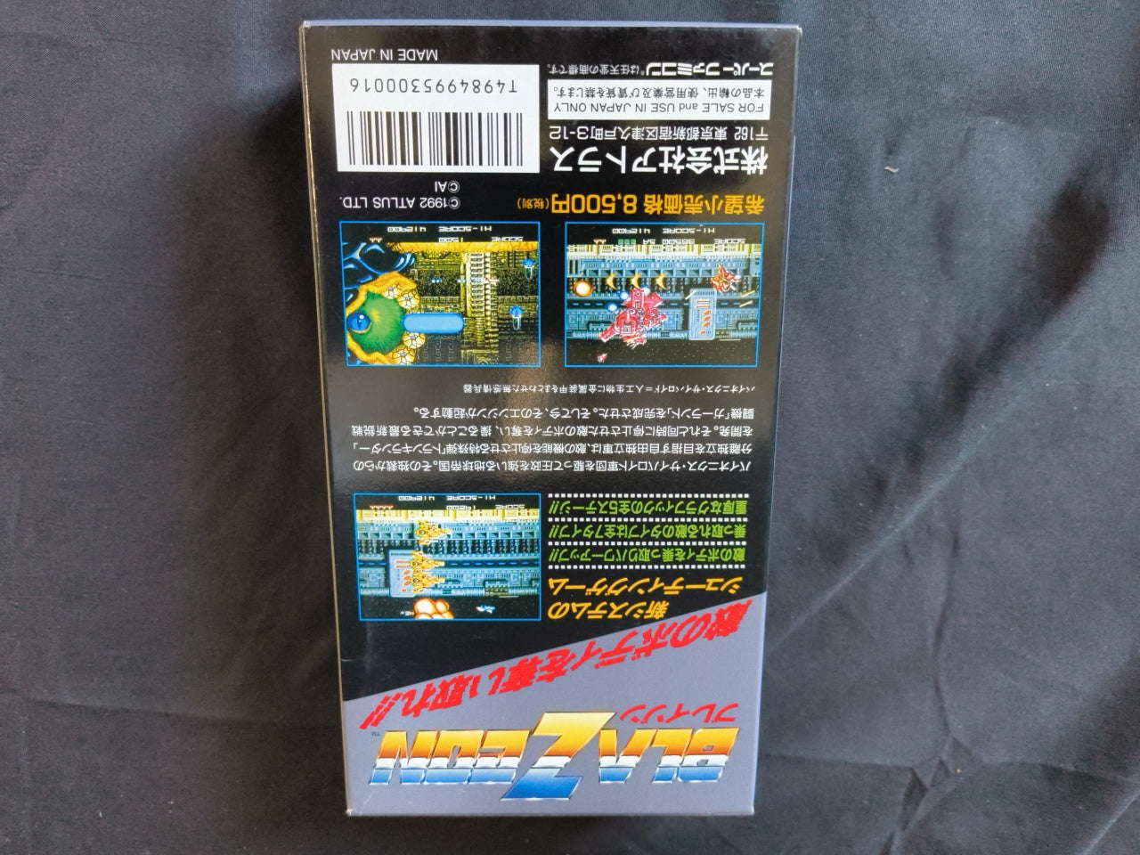 BLAZEON Nintendo Super Famicom SFC Cartridge, Manual, Boxed set tested-h0424-