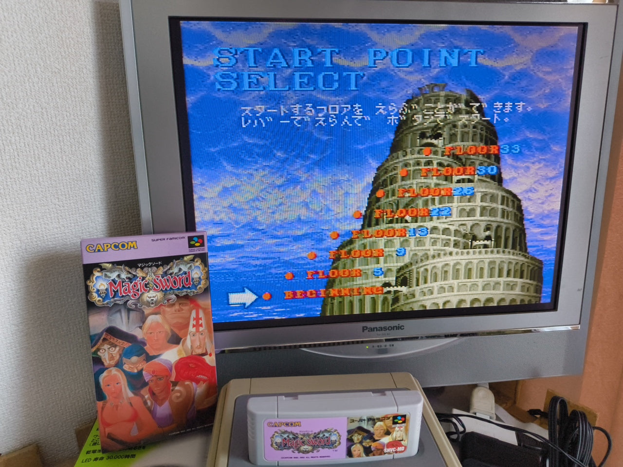 Magic Sword Nintendo Super Famicom SFC Cartridge, Manual, Box set Working-h0424-