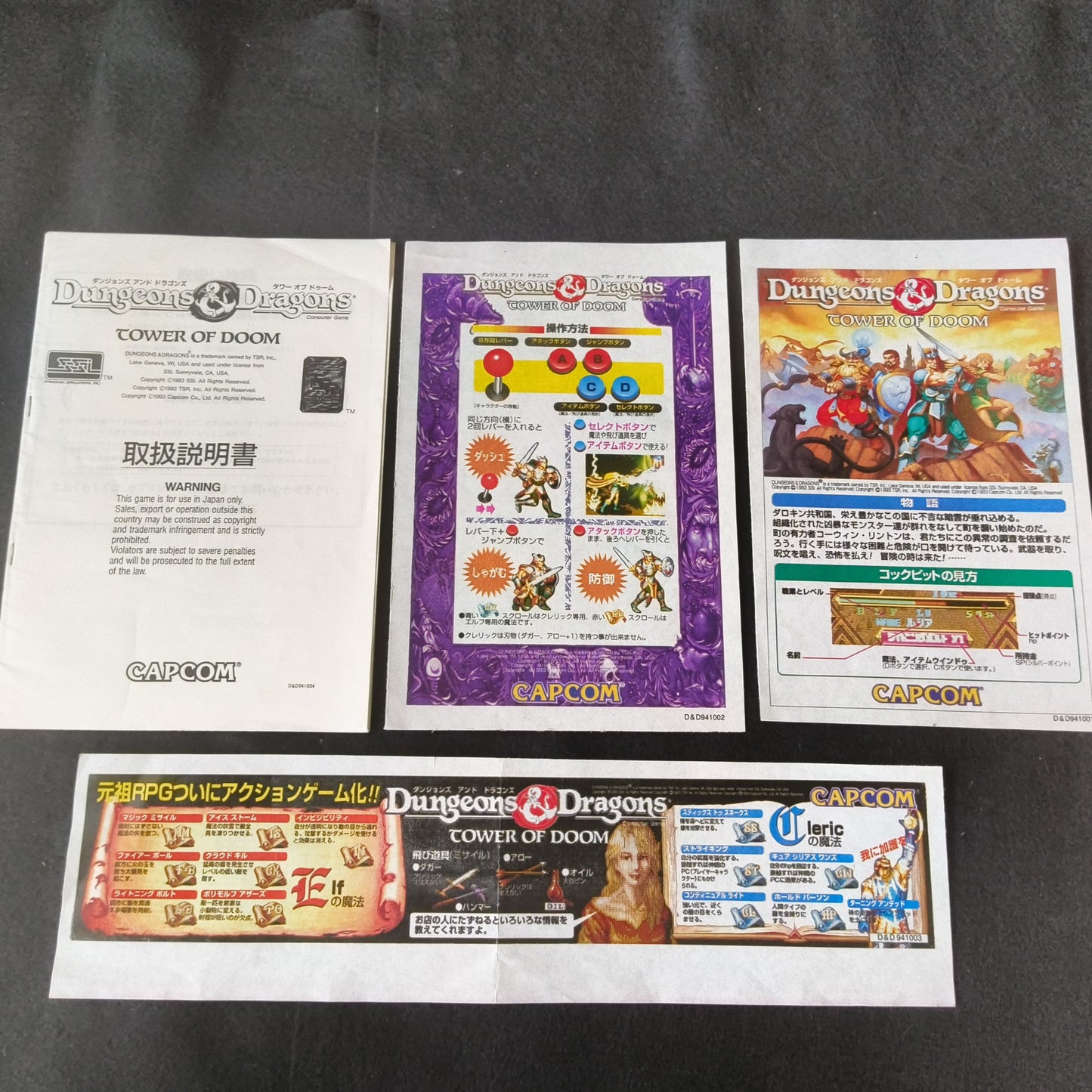 Dungeons and Dragons Tower of Doom CAPCOM CPS2 Arcade Cartridge B Board, working